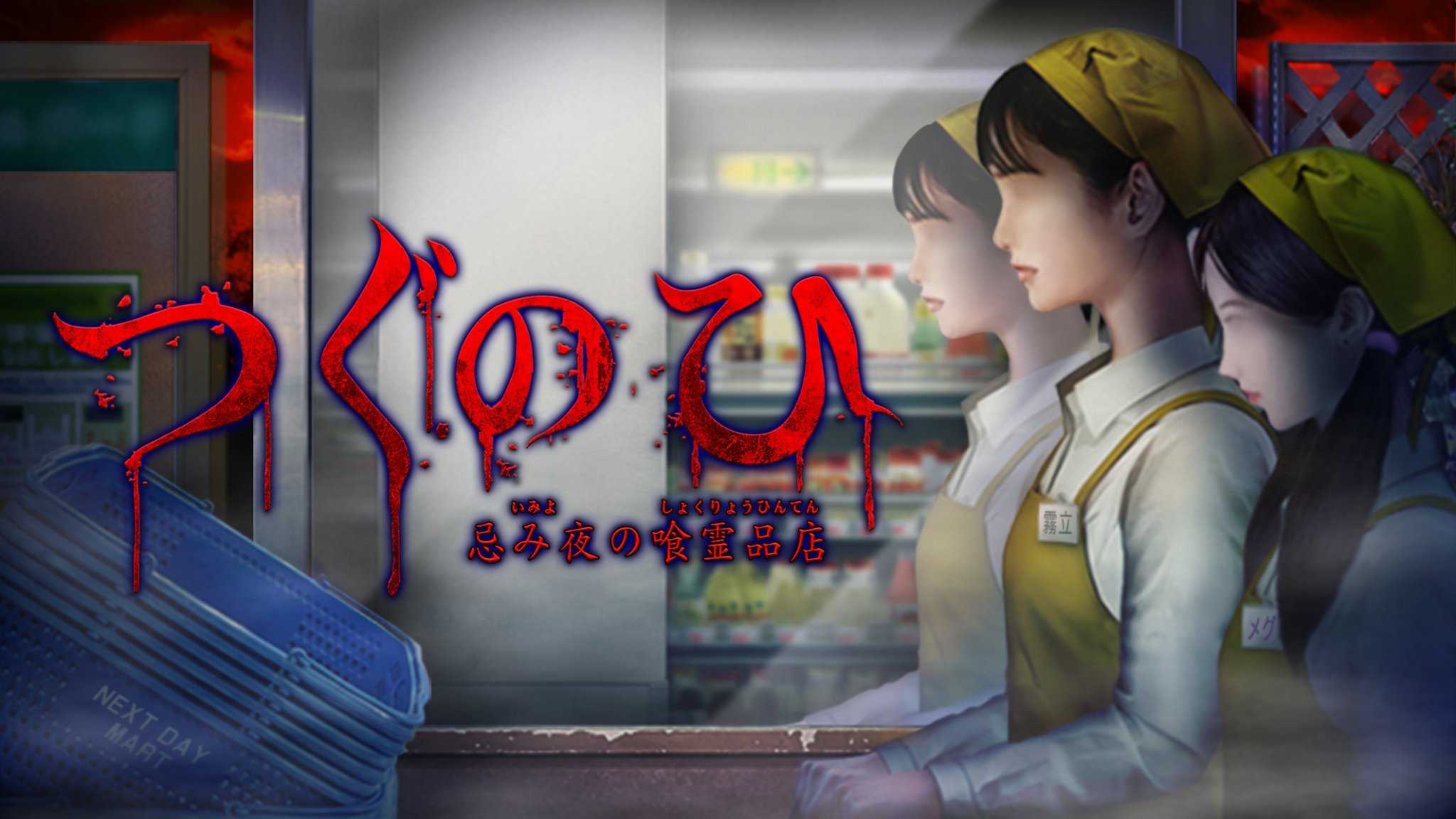 Tsugunohi: Supernatural Grocery store coming to PS4, Change on October 10